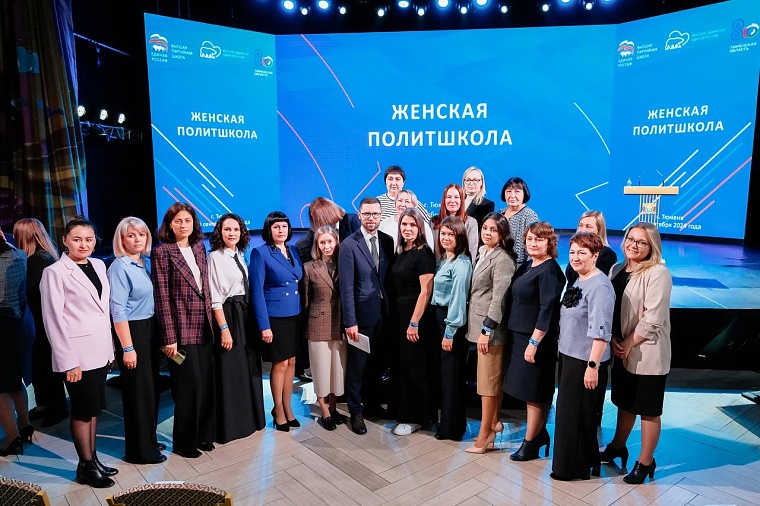 "Вы - "мягкая сила" державы": в Тюмени проходит "Женская политшкола"
