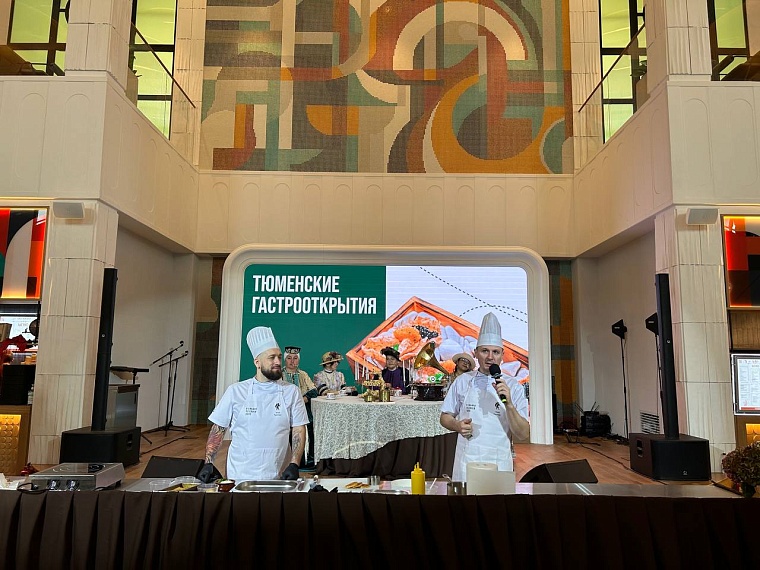 На ВДНХ представили блюда тюменской кухни