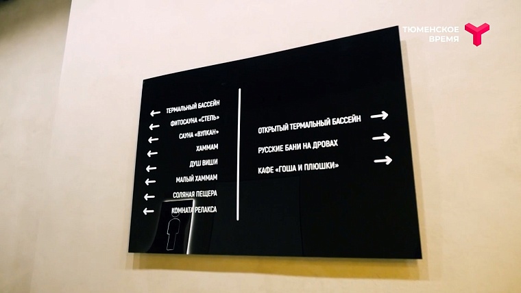 Что посмотреть в Тюменском районе: рыбное подворье, горячий источник, зелено-ягодное производство