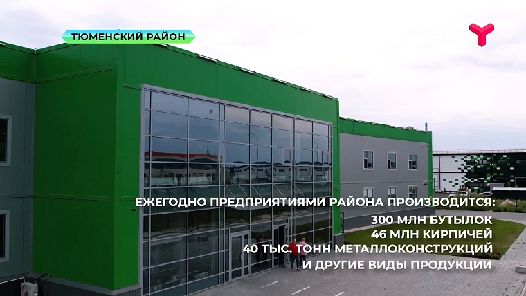 Что посмотреть в Тюменском районе: рыбное подворье, горячий источник, зелено-ягодное производство