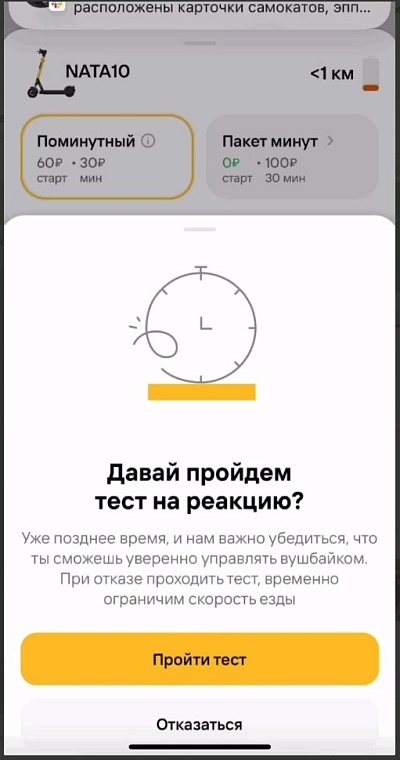 Умный транспорт: как электросамокаты учатся самостоятельно соблюдать ПДД