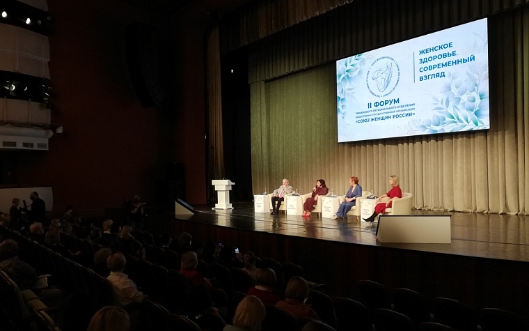 В Тюмени женский форум посвятили здоровью и демографии