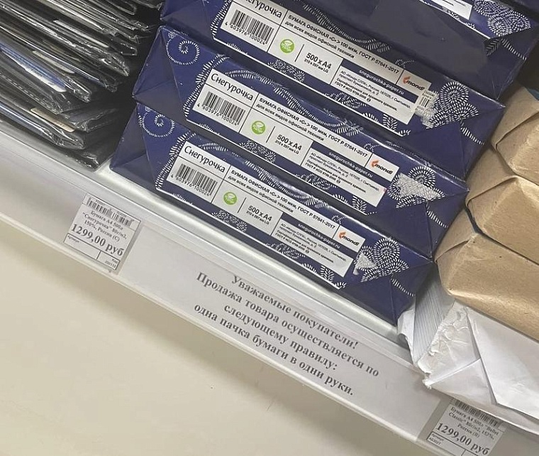 «Одна пачка на человека». Тюменцы жалуются на дикие цены на бумагу