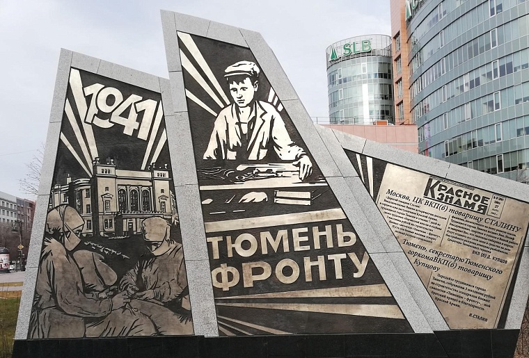 Сирота, возглавивший горисполком Тюмени: имя Степана Загриняева занесут в Книгу почета