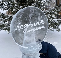 На улице Дзержинского в Тюмени установили ледяную тарелку
