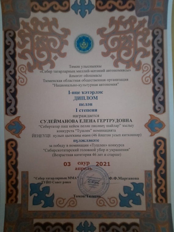 Тюменцы состязались в золотном шитье