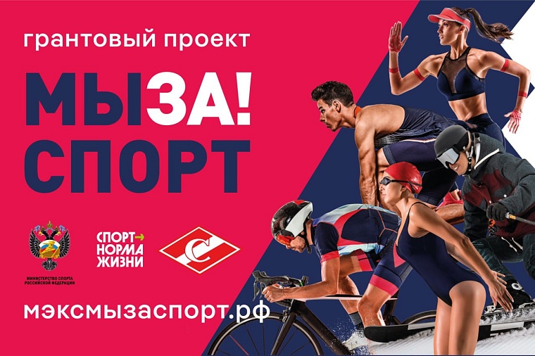 В Тюменской области развивается марафонское движение «Мы за спорт»