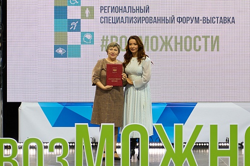 В Тюмени представили лучшие практики, направленные на поддержку людей с инвалидностью