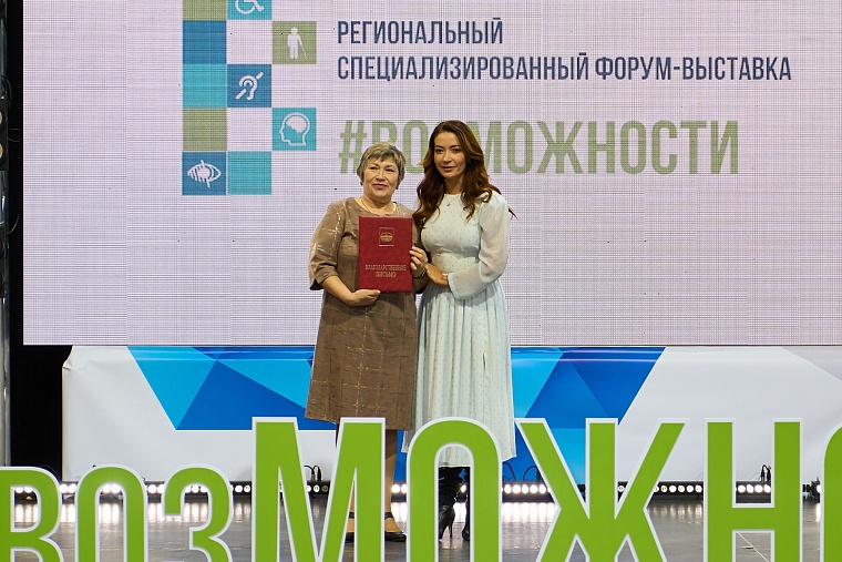 В Тюмени представили лучшие практики, направленные на поддержку людей с инвалидностью