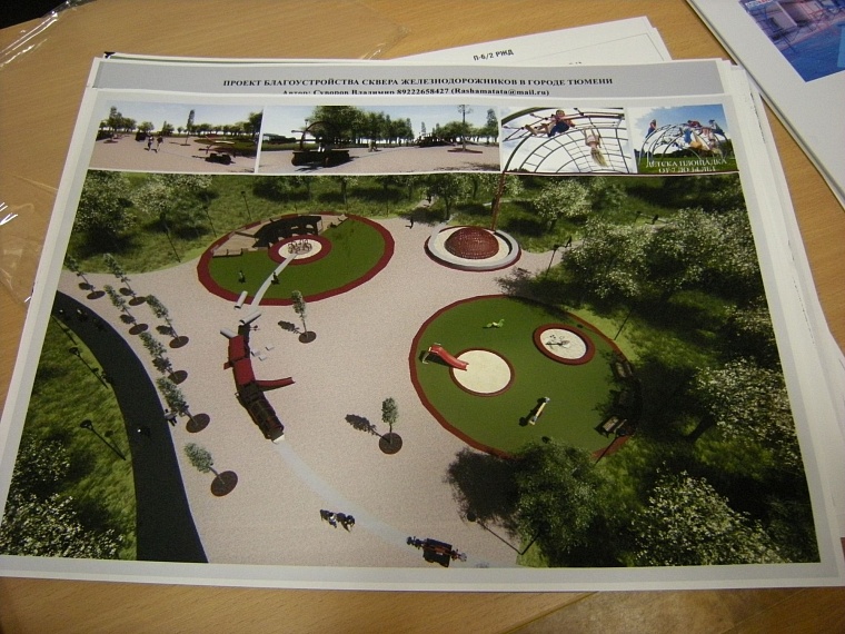 Авторы реконструкции сквера Железнодорожников защищали свои проекты