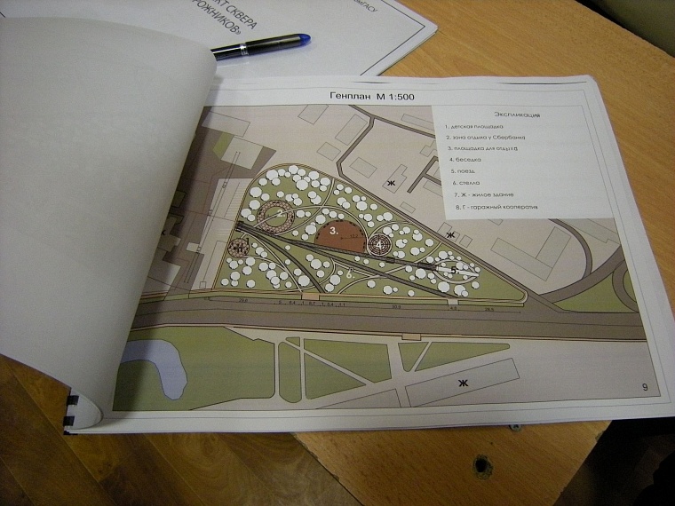 Авторы реконструкции сквера Железнодорожников защищали свои проекты