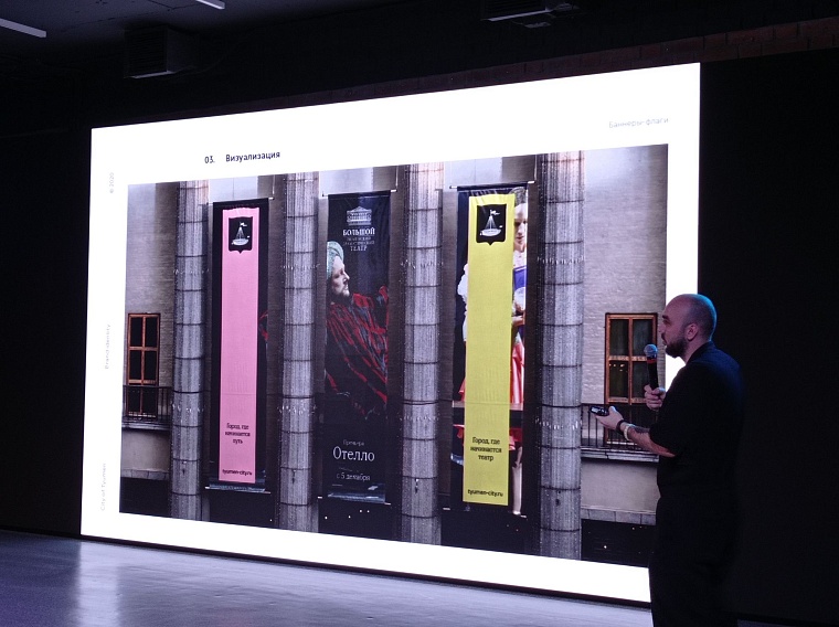 Нужен тюменский стиль. В чем особенности нового бренда города