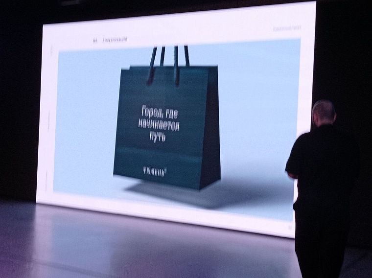 Нужен тюменский стиль. В чем особенности нового бренда города