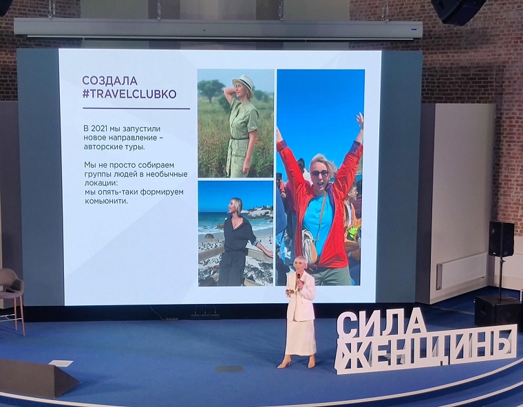 На форуме «Мой бизнес как семья» выступили сильнейшие женщины-предприниматели Тюмени