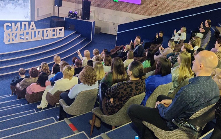 На форуме «Мой бизнес как семья» выступили сильнейшие женщины-предприниматели Тюмени
