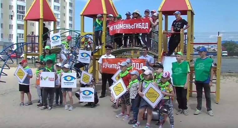 В Тюменской области ГИБДД устраивает игры на знание ПДД