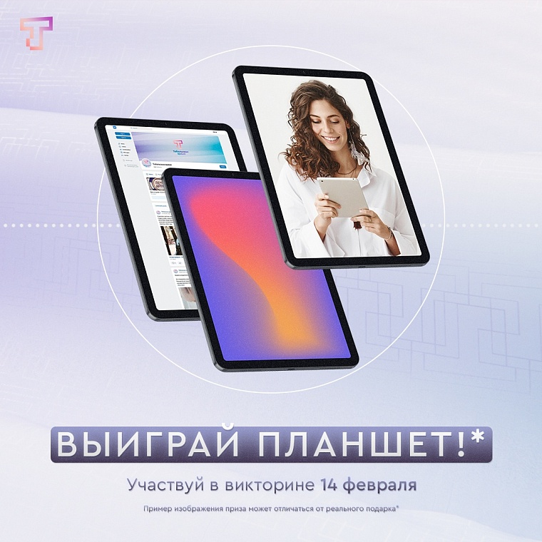 Тоболяков приглашают поучаствовать в викторине "Я люблю тебя, Тюменская область!"