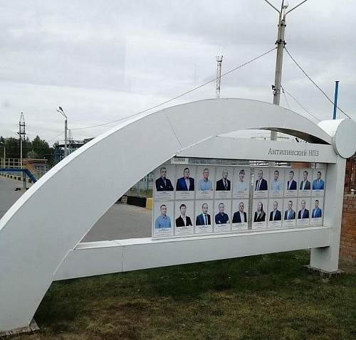 В Тюмени распродают остатки имущества Антипинского НПЗ