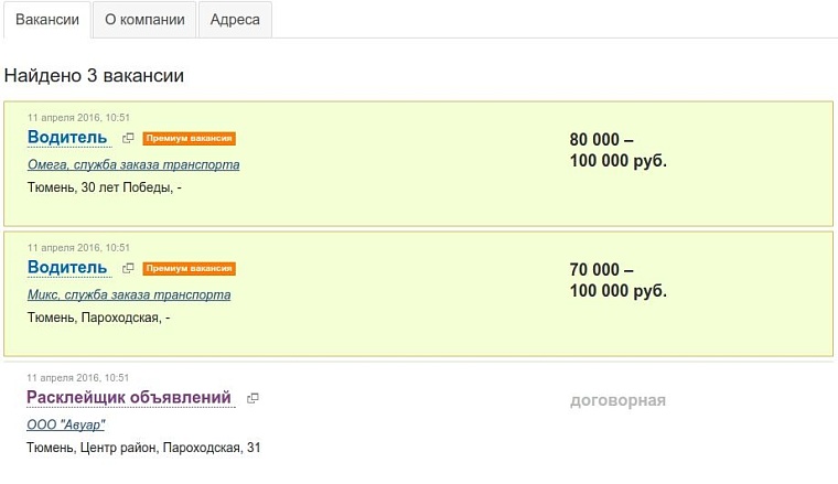 Рекламой такси «Микс» в Тюмени займутся компетентные органы