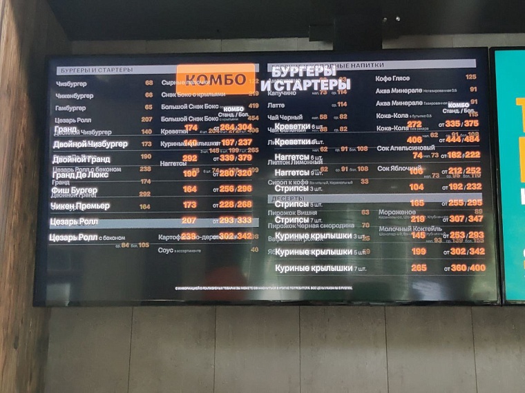 «Вкусно — и точка». В Тюмени начал работу обновленный «Макдоналдс»