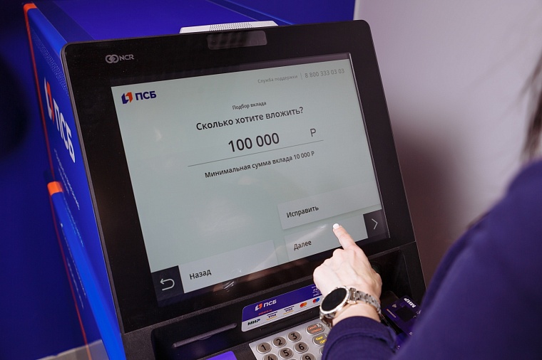 ПСБ увеличил доходность по сберегательным продуктам