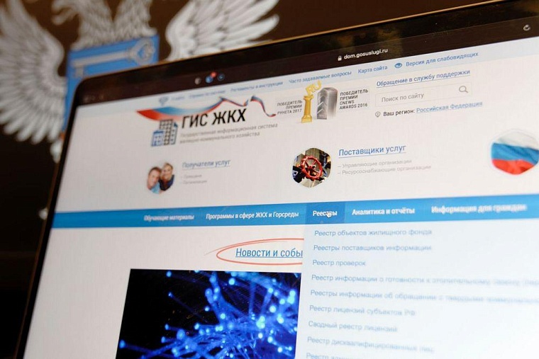 Тюменцы могут подать заявку в УК с помощью приложения «Госуслуги.Дом»