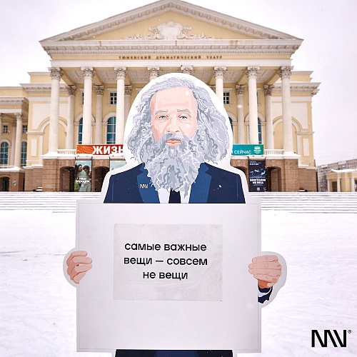 Дмитрий Менделеев прогулялся по Тюмени и оставил горожанам важные послания