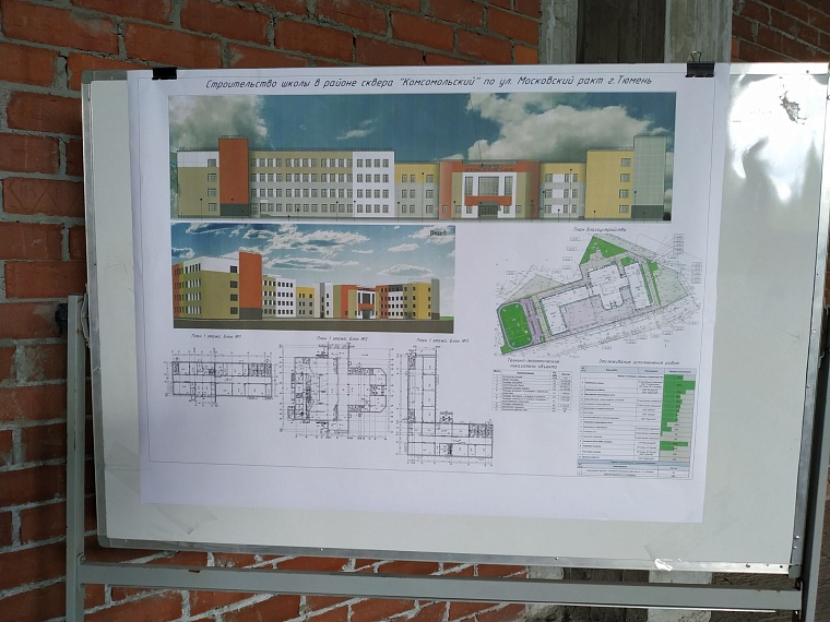 Новую школу у Комсомольского сквера в Тюмени планируют сдать до конца этого года