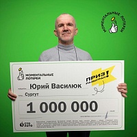 Водитель из Сургута выиграл миллион в лотерею