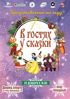 Афиша на уик-энд: забег Дедов Морозов, парад саней и «Ключи от сказки»