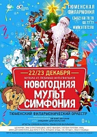 Афиша на уик-энд: забег Дедов Морозов, парад саней и «Ключи от сказки»