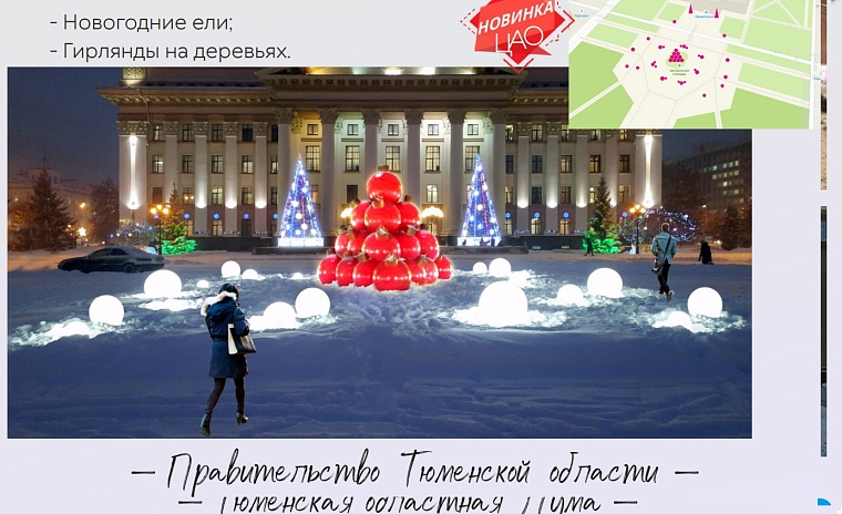 Светящаяся Жар-птица, фонтан-пальма: как украсят Тюмень к Новому году