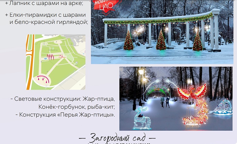 Светящаяся Жар-птица, фонтан-пальма: как украсят Тюмень к Новому году
