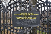 Тюменцам предлагают вспомнить тех, кто был похоронен на Текутьевском кладбище