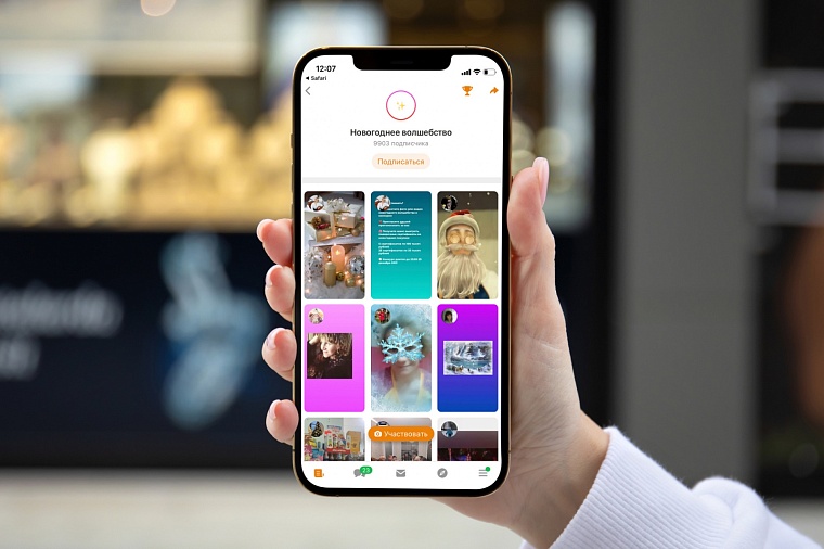 "Одноклассники" запустили сразу несколько уникальных сервисов к Новому году