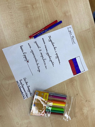 В "Пионере" прошла акция "Я люблю Россию!"