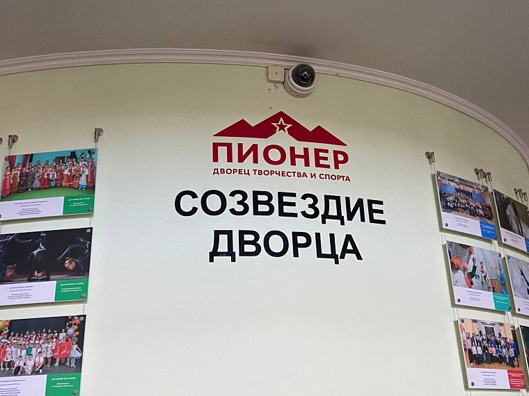 В "Пионере" прошла акция "Я люблю Россию!"