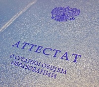 В России стартует эксперимент по созданию цифровых дипломов и аттестатов