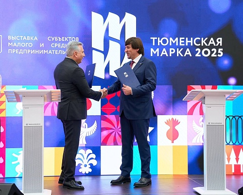 "Тюменская марка 2025" подтвердила статус площадки, где рождаются новые идеи