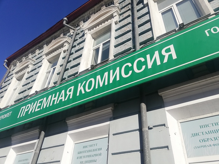 Тюменские вузы закончат прием документов от абитуриентов на бюджет 25 июля