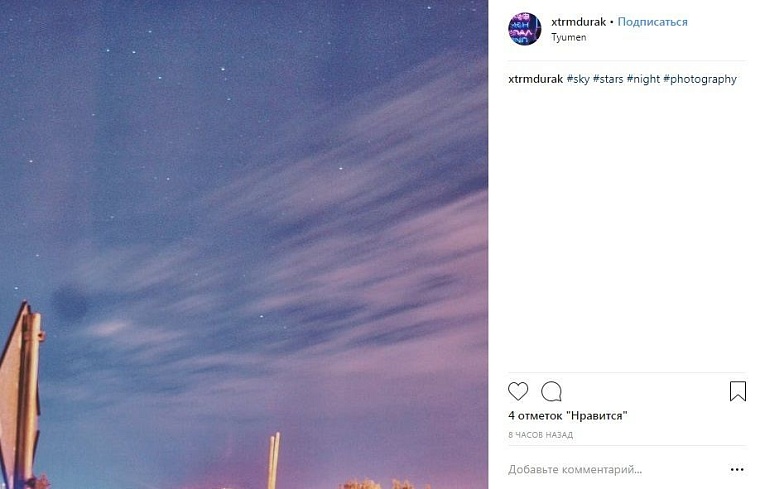 Выходные в соцсетях: звездное небо, «Стальной характер» и светящиеся шары