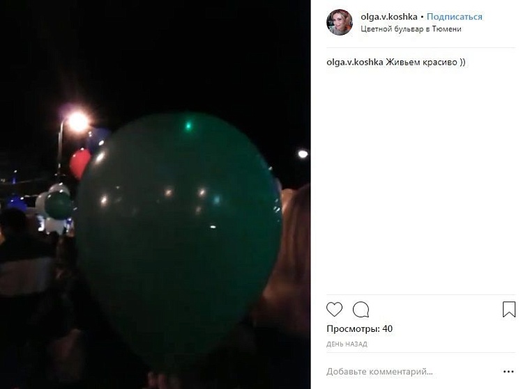 Выходные в соцсетях: звездное небо, «Стальной характер» и светящиеся шары