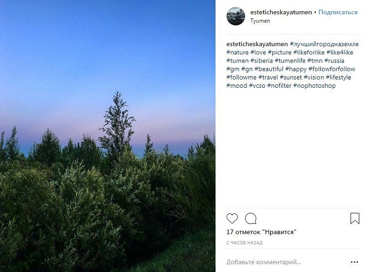 Выходные в соцсетях: звездное небо, «Стальной характер» и светящиеся шары