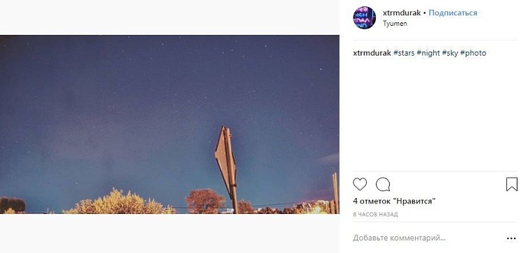 Выходные в соцсетях: звездное небо, «Стальной характер» и светящиеся шары