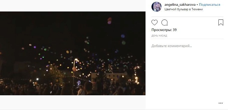 Выходные в соцсетях: звездное небо, «Стальной характер» и светящиеся шары