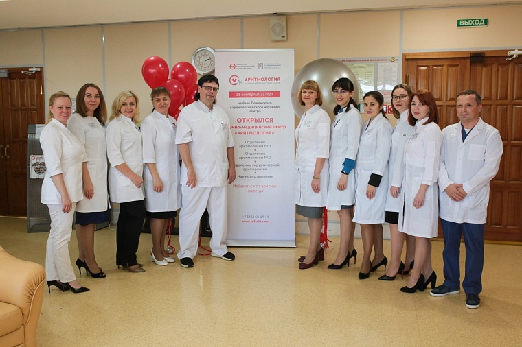 В кардиоцентре открылся центр "Аритмология"
