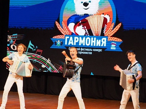 II областной конкурс гармонистов «ГАРМОНиЯ», родившийся на тюменской земле, расширил географию