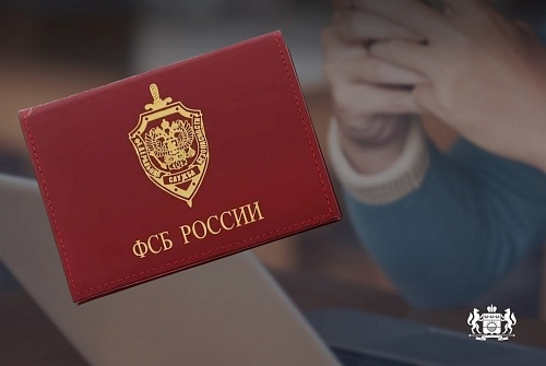 Тюменцев предупреждают: мошенники звонят с подменных номеров ФСБ