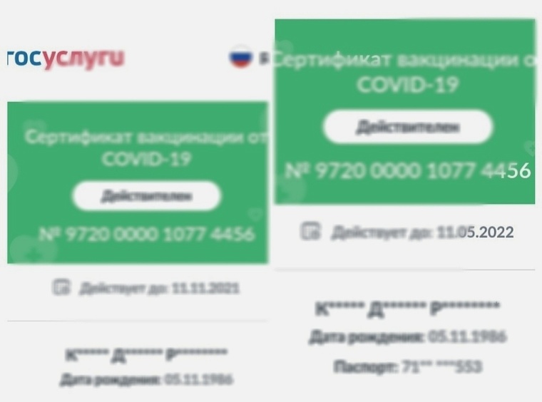 Срок действия сертификатов о вакцинации у россиян восстановили до года