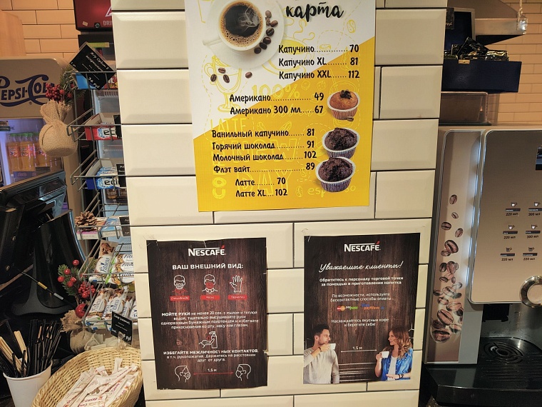 Кофе из аппарата предсказуемо дорогой